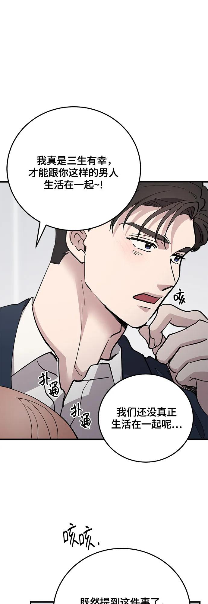 第75话74