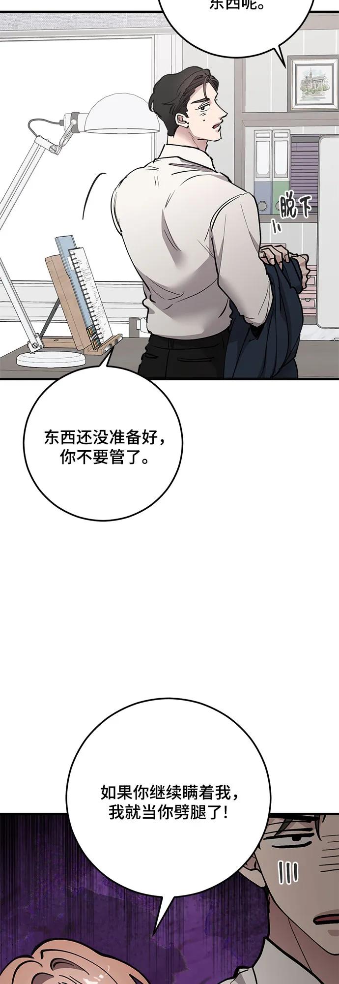 第76话44