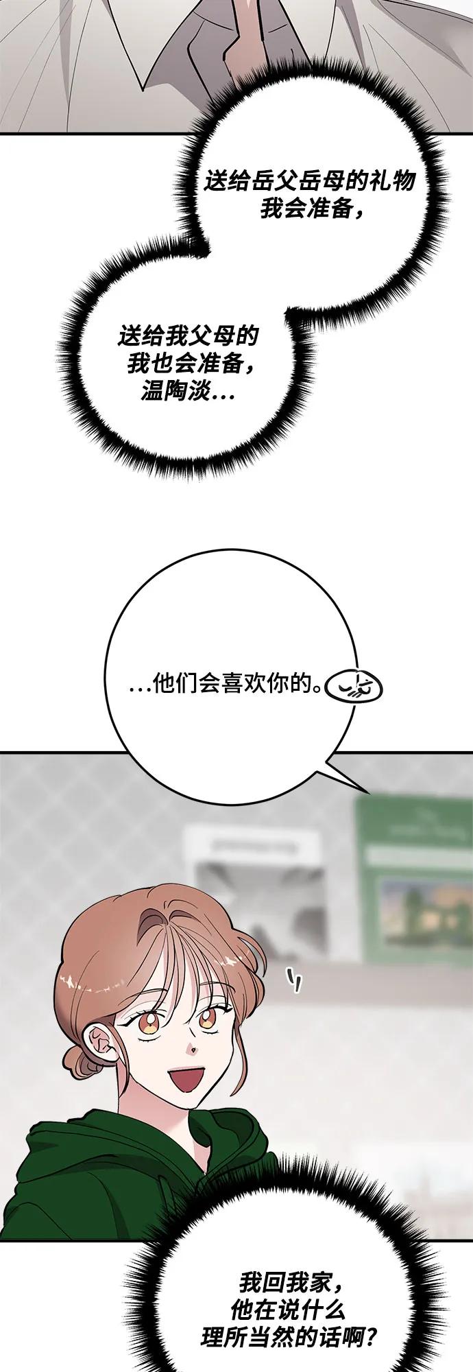 第76话52