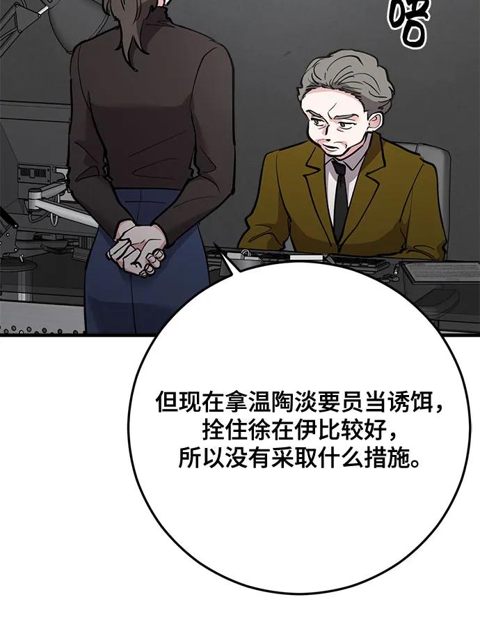 第76话59