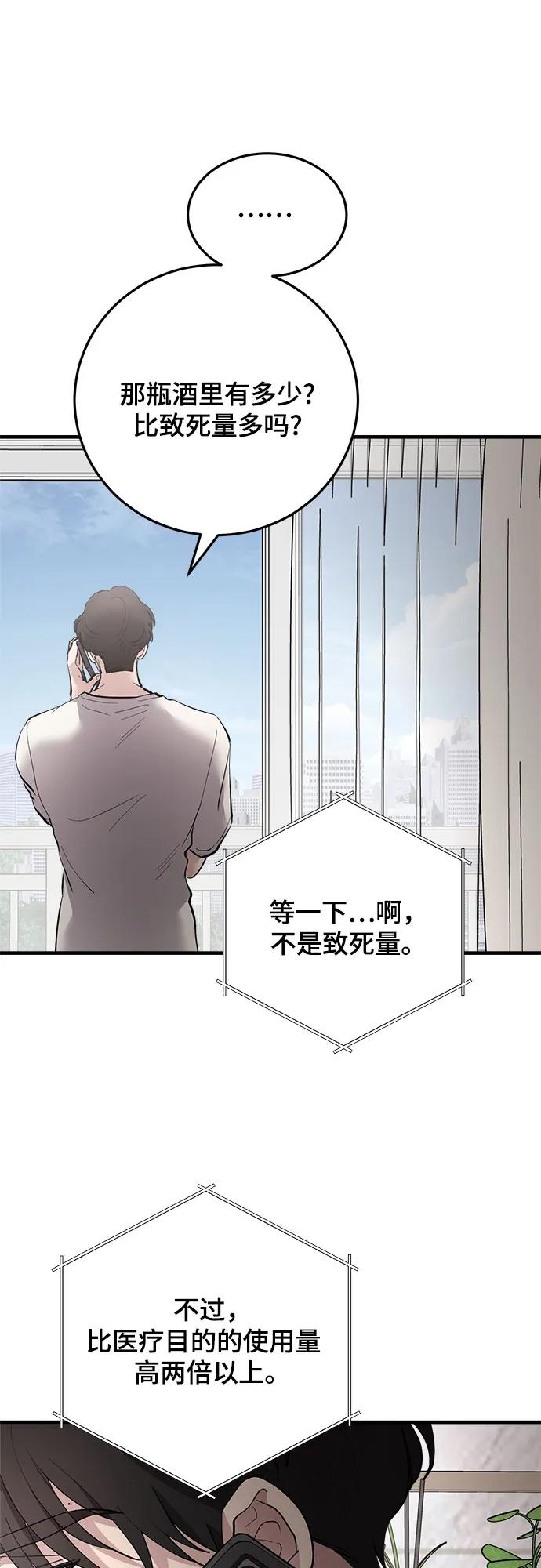 第79话14