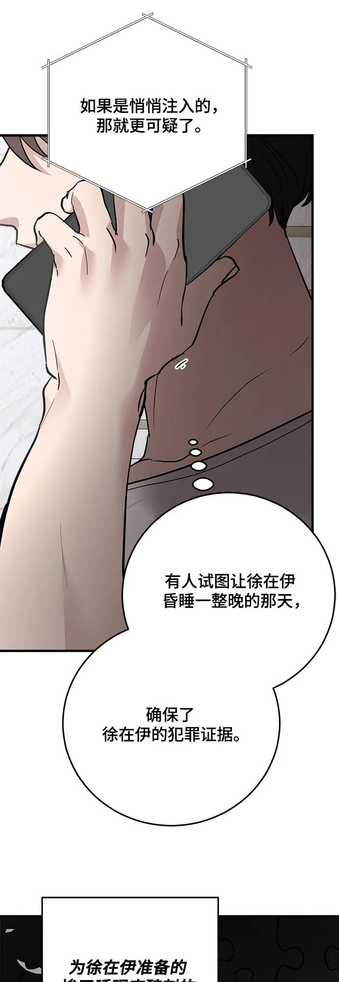 第79话17