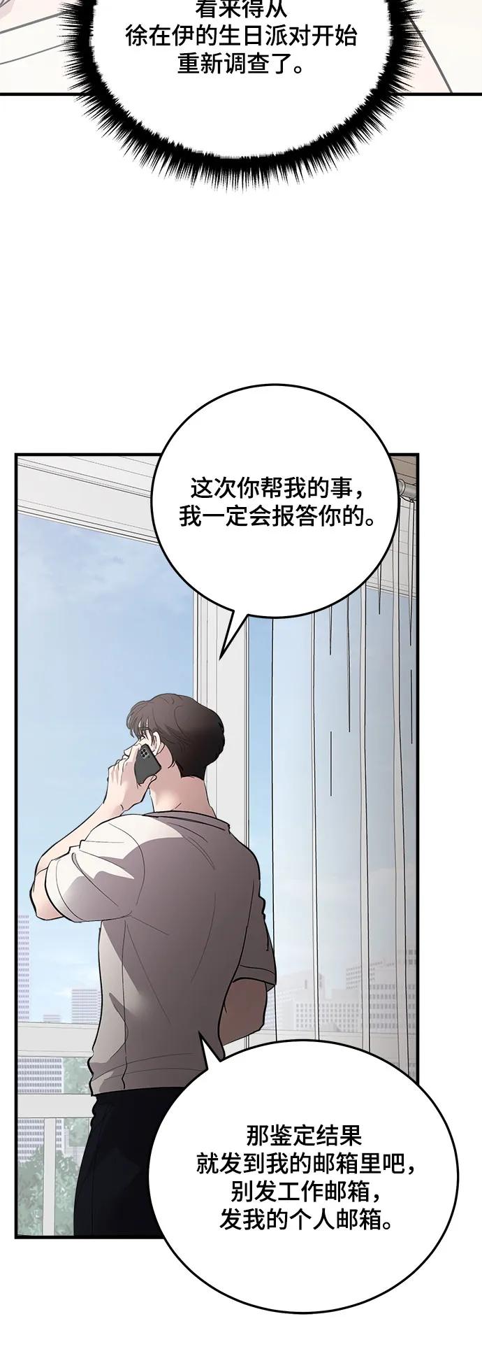第79话20