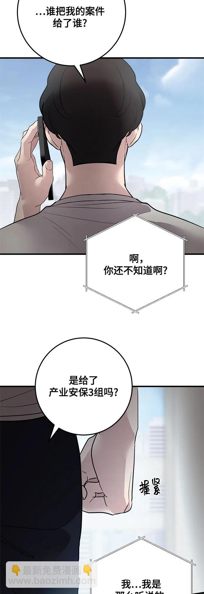 第79话23