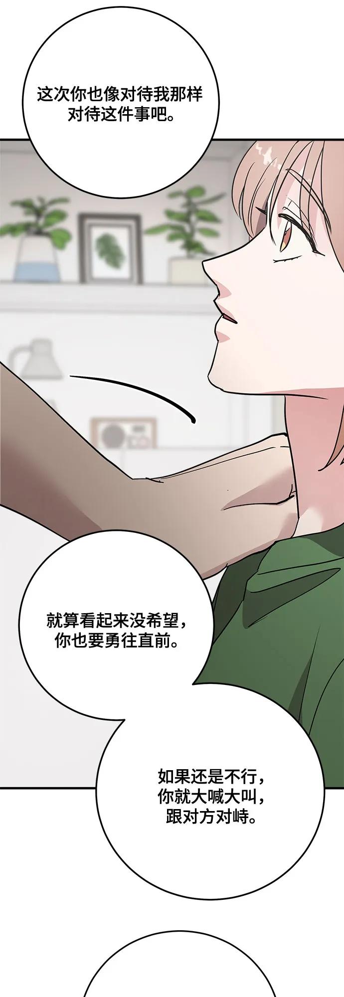 第79话44