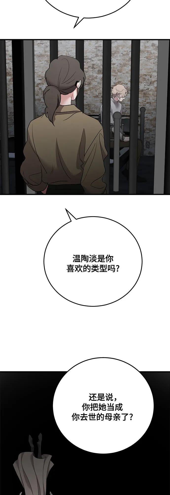 第79话66