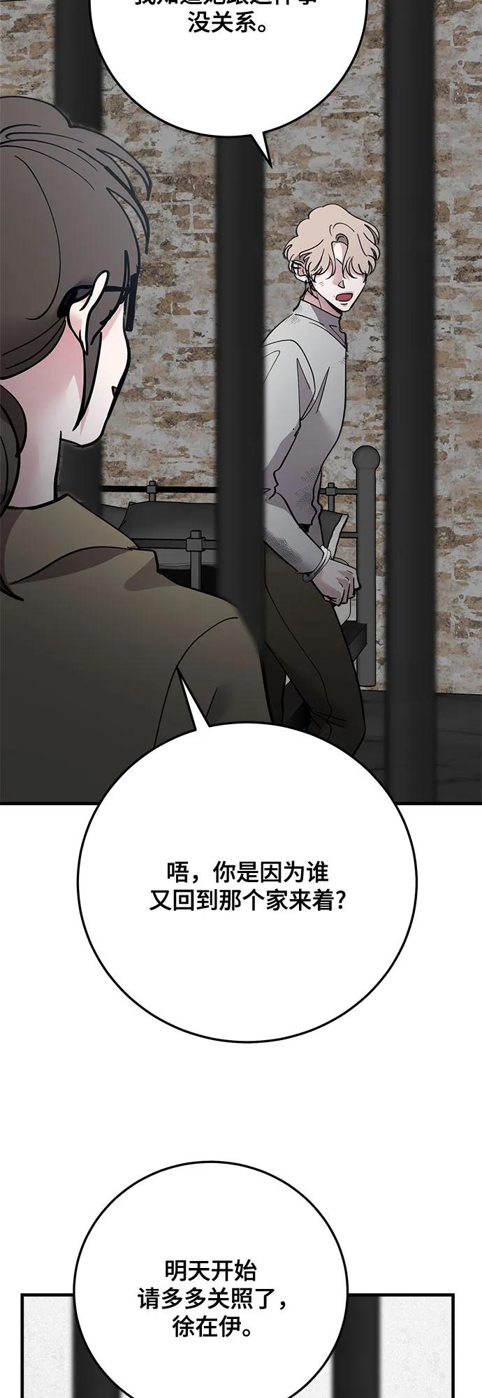 第79话71