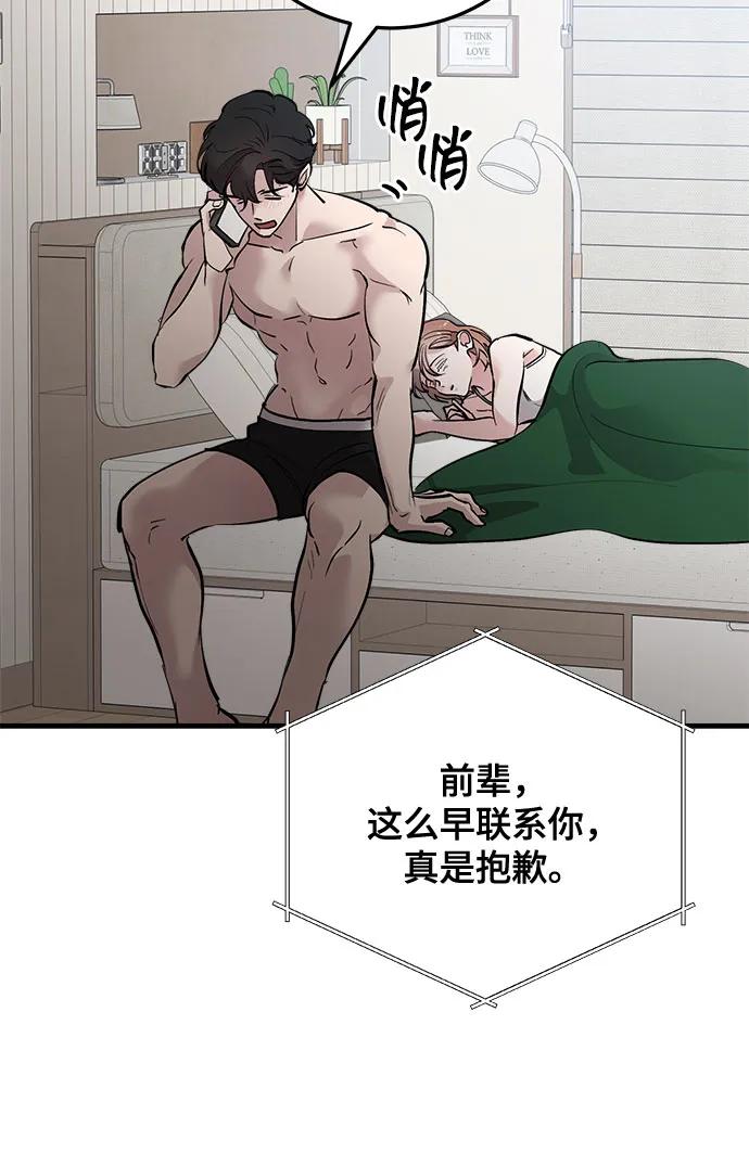 第79话8