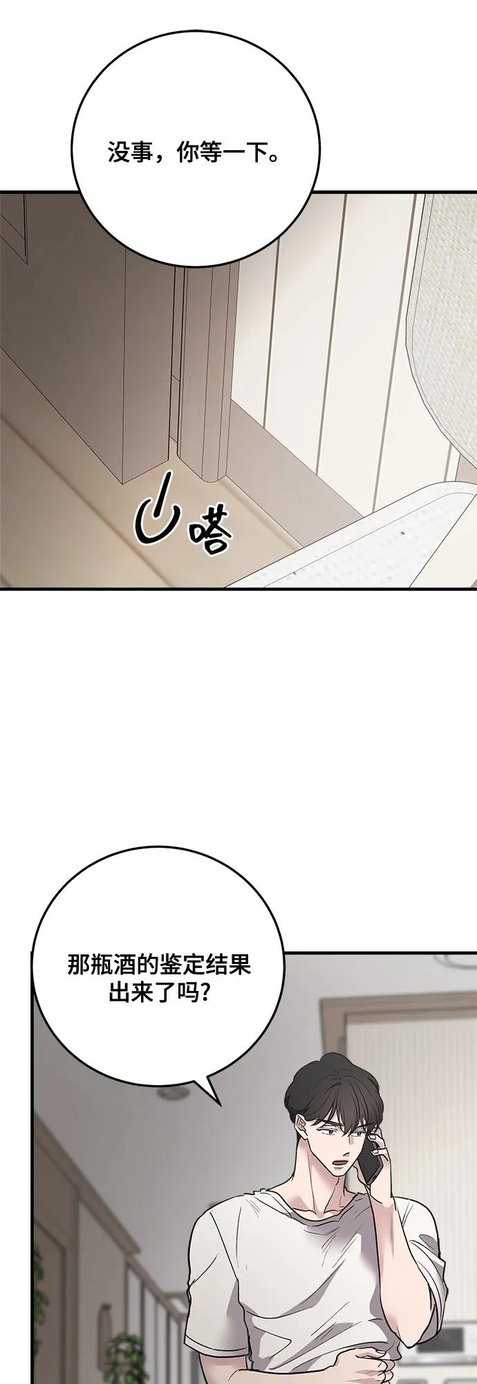 第79话9