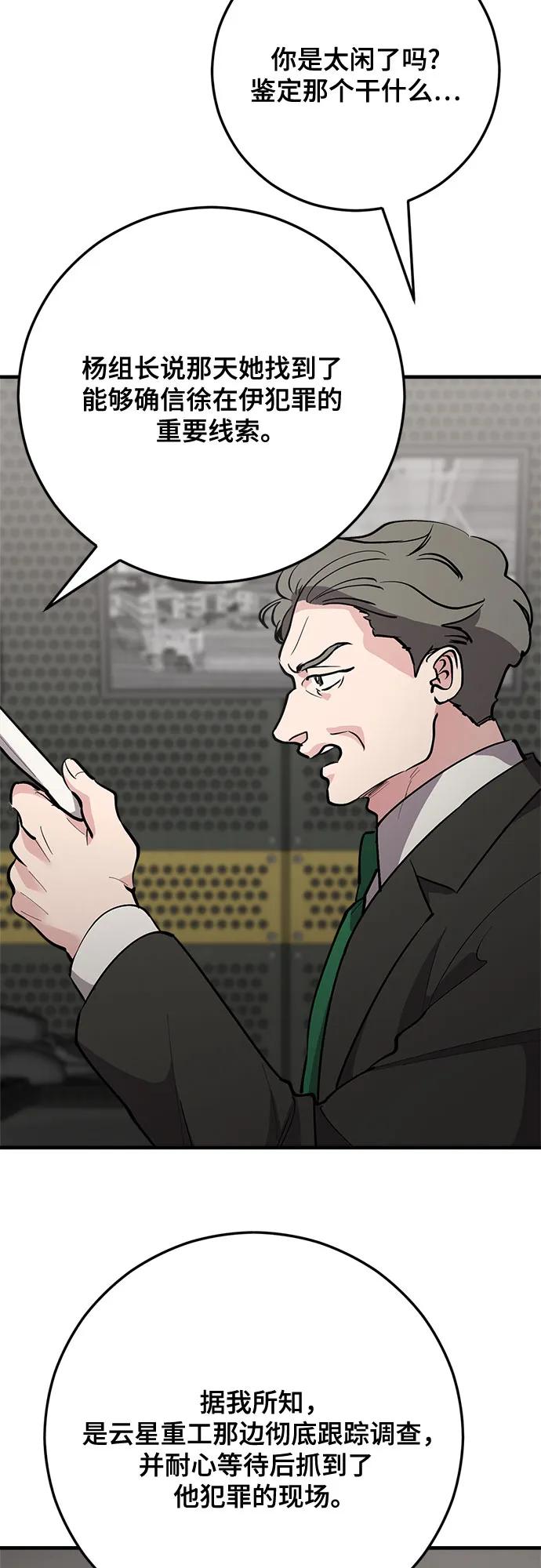 第80话12