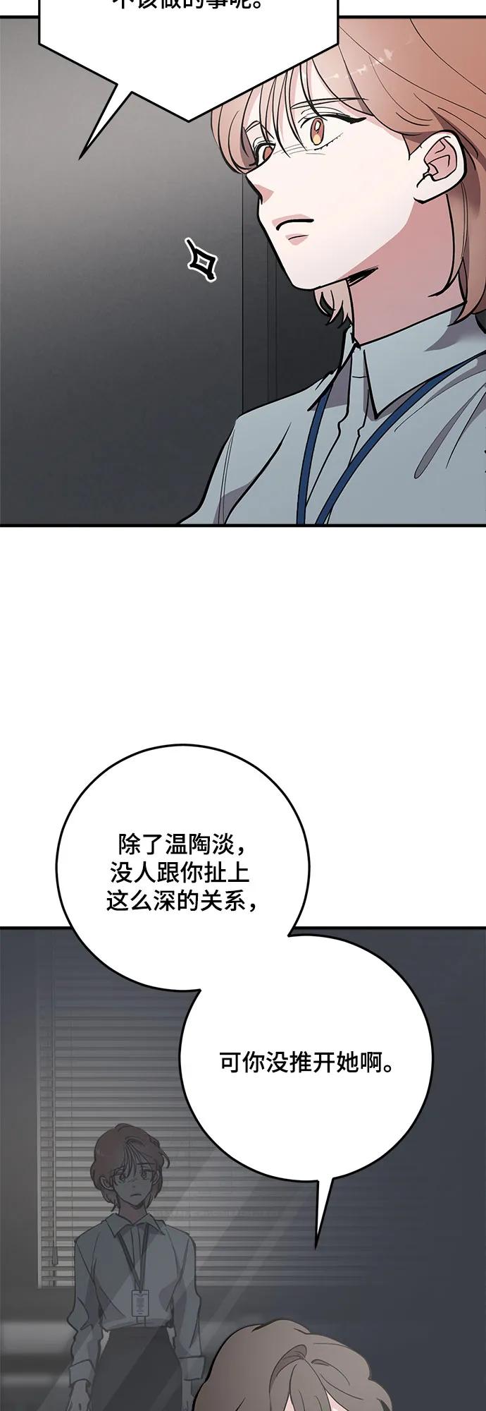 第80话51