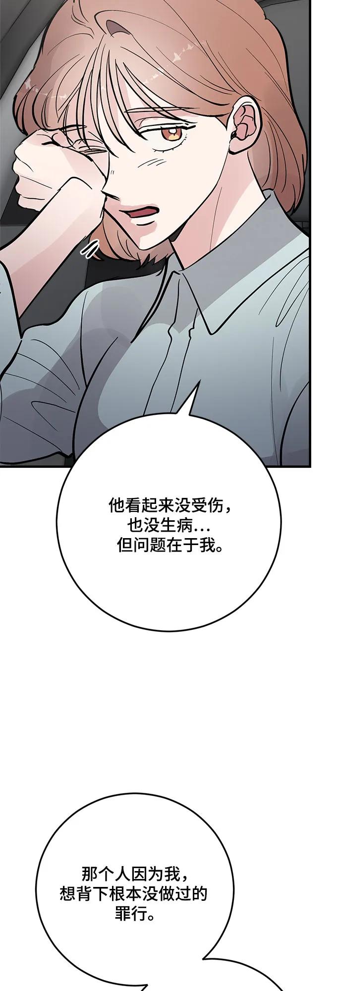 第81话12