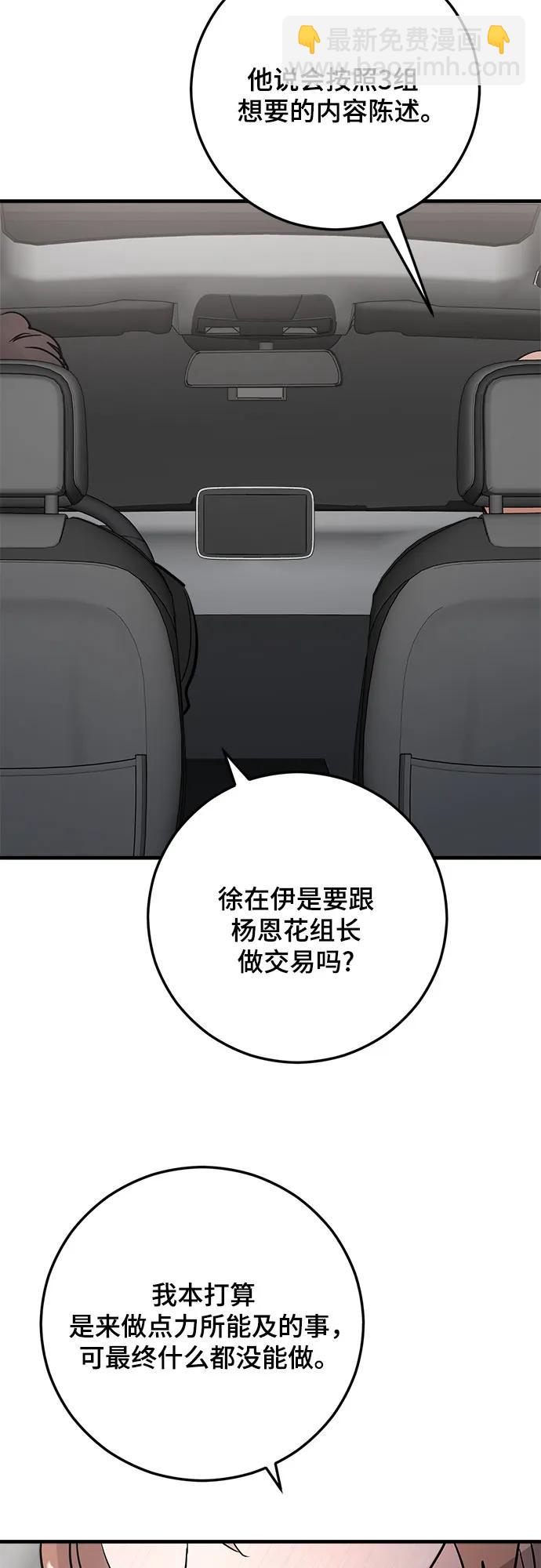 第81话13