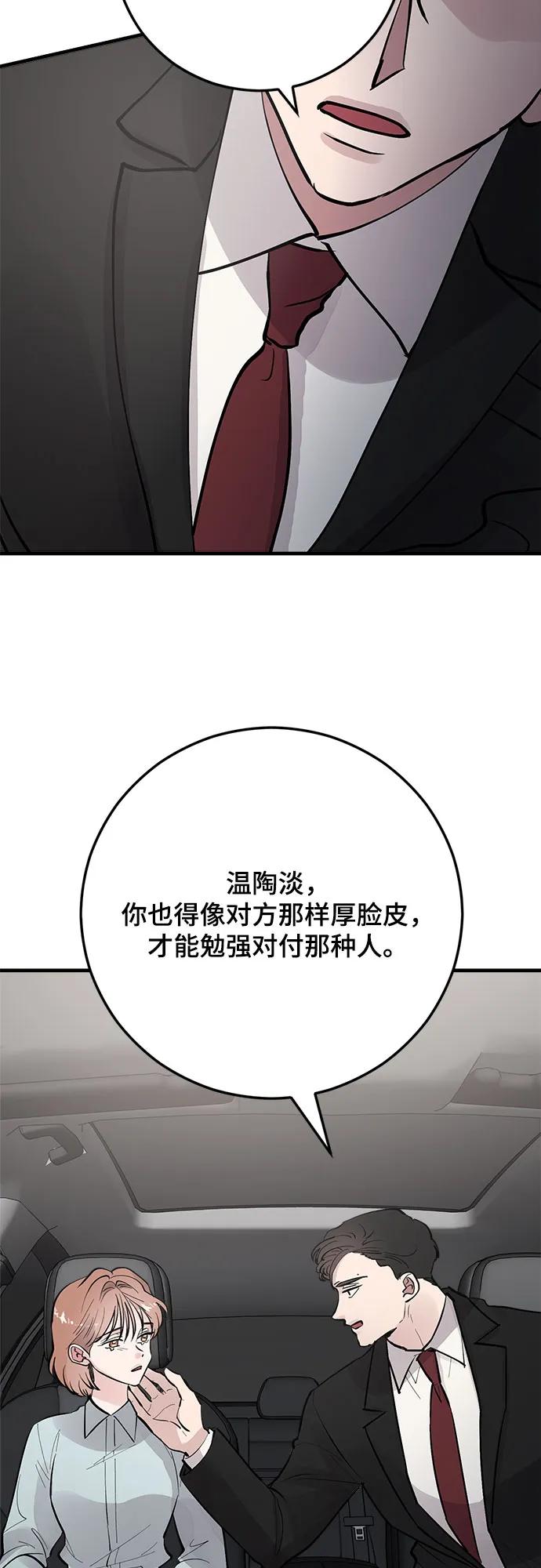 第81话17