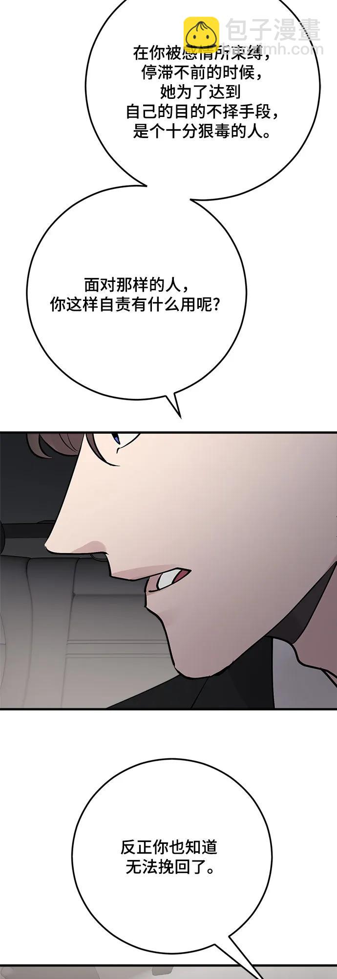 第81话19