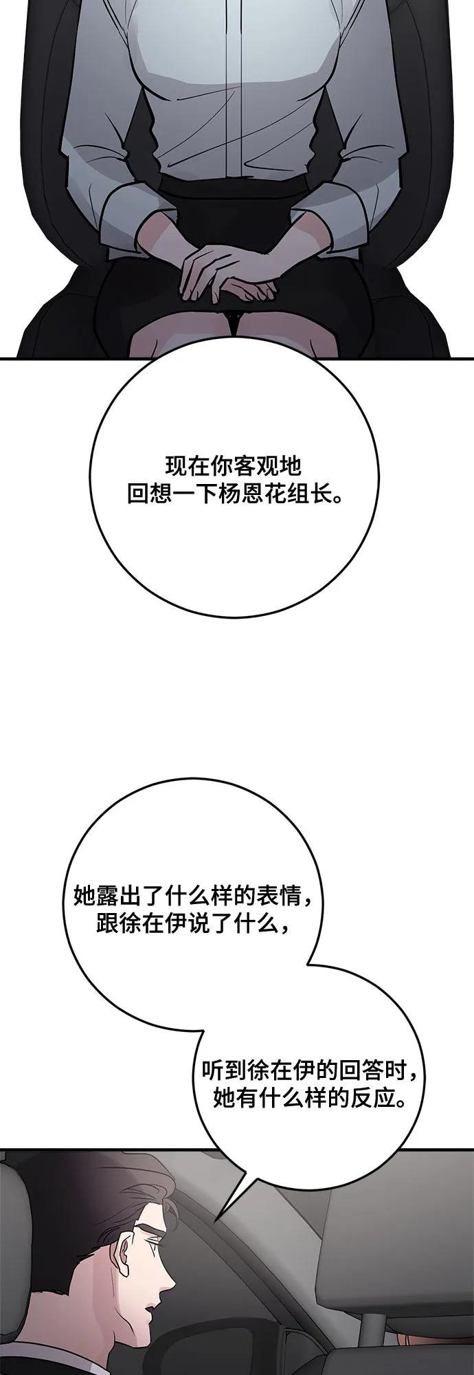 第81话24