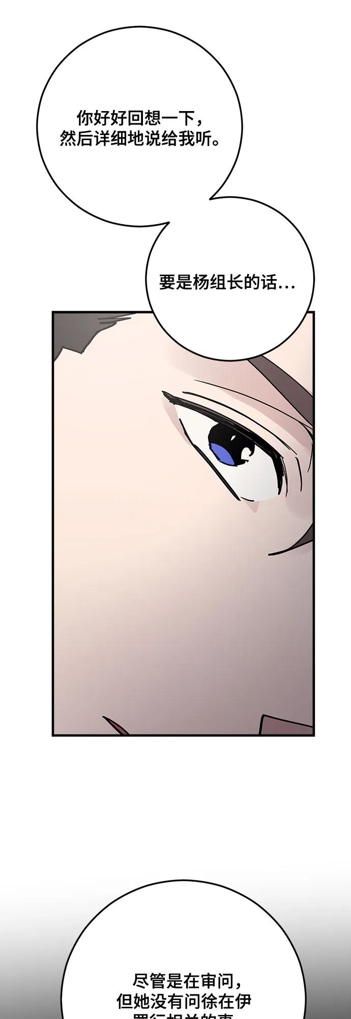 第81话26