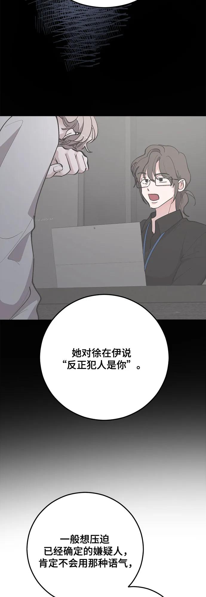 第81话29
