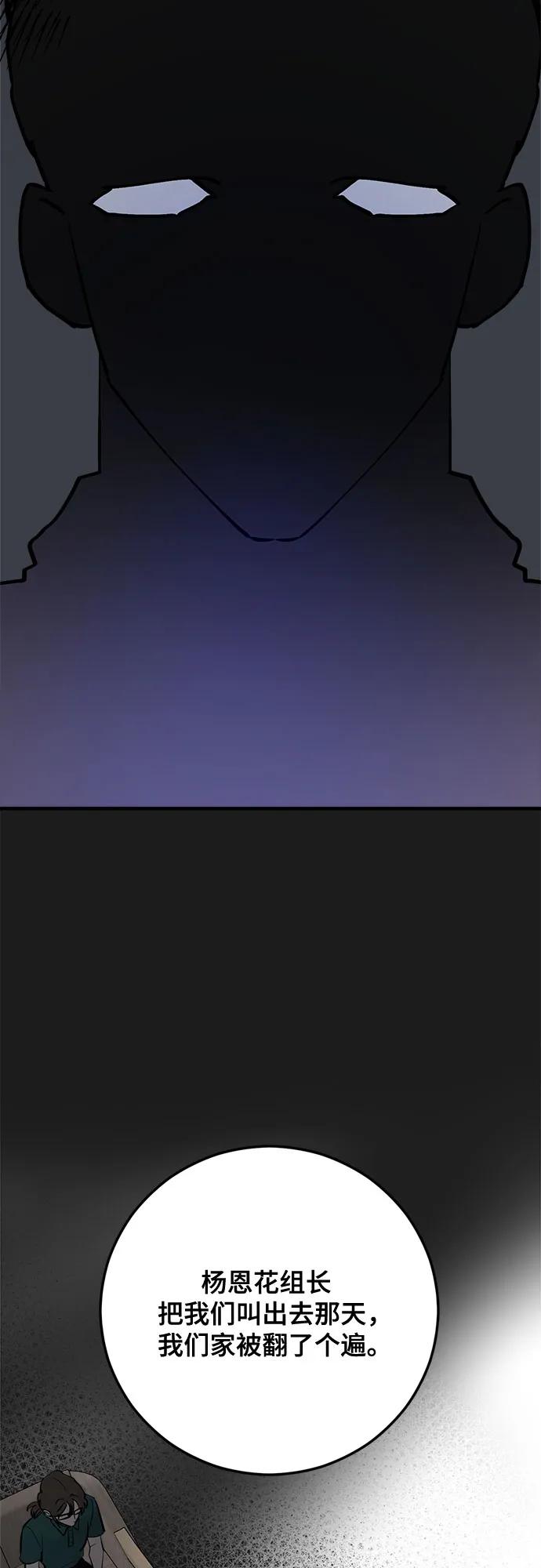 第81话33