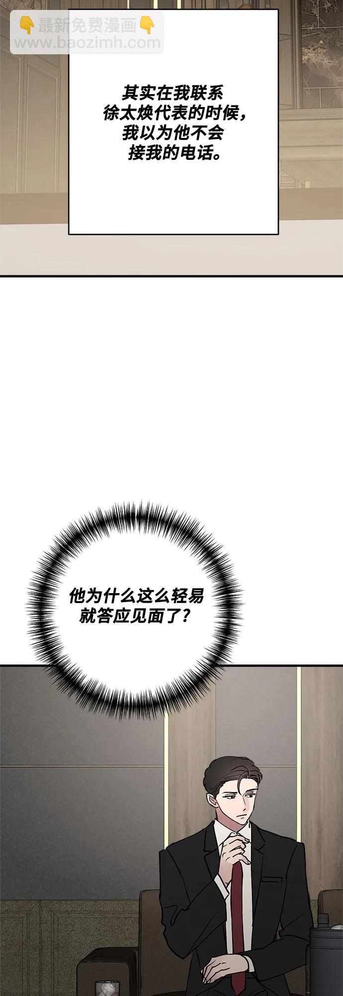 第81话42