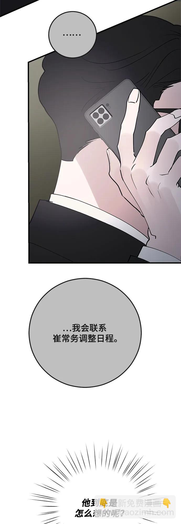 第81话44