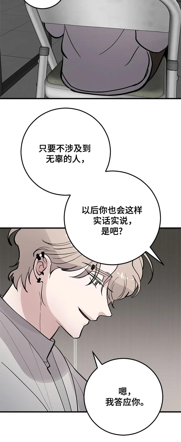 第81话5
