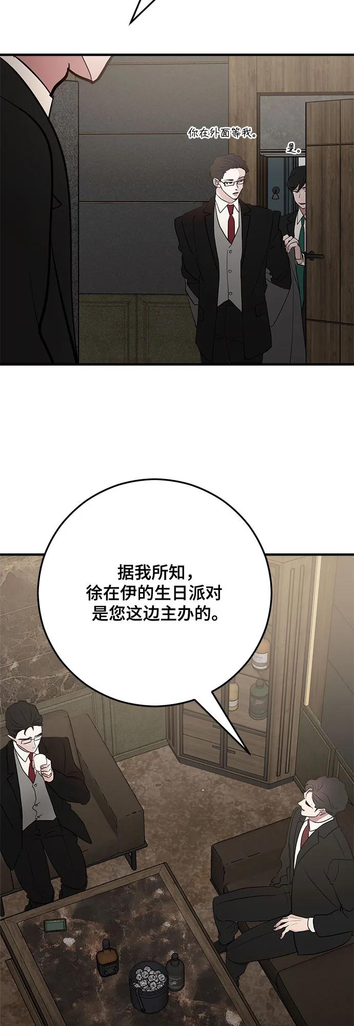 第81话56