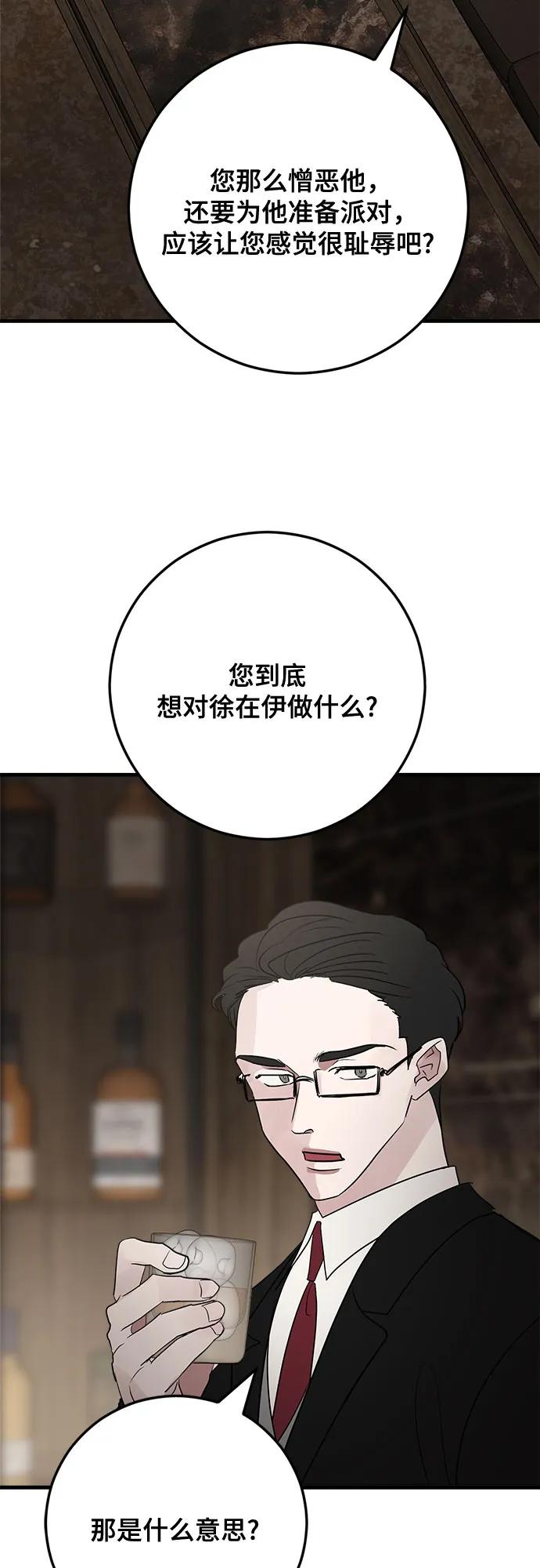 第81话57