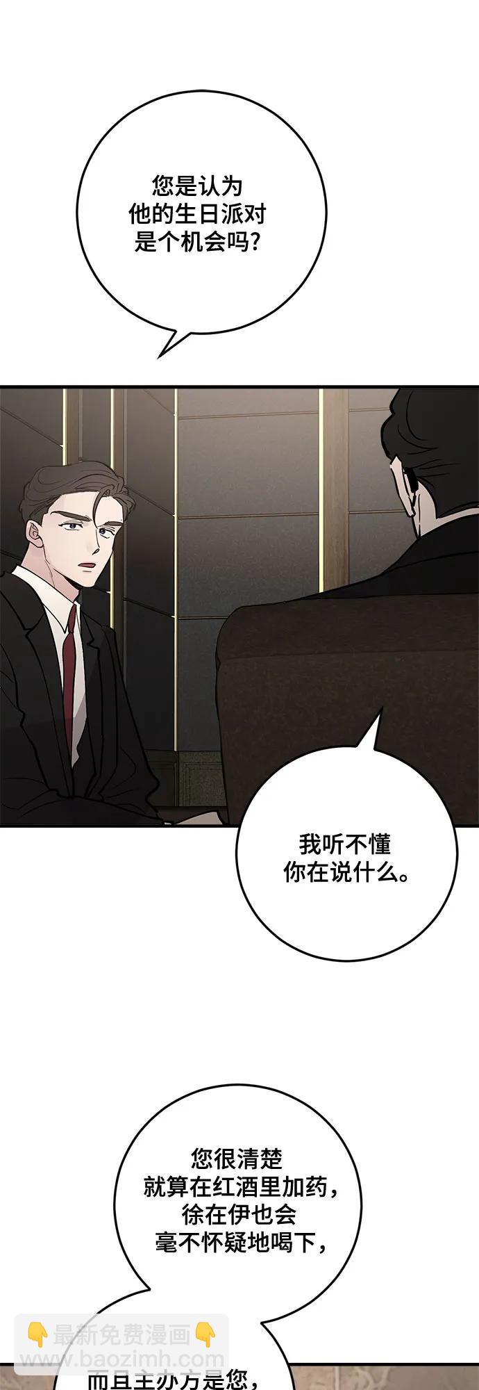 第81话59