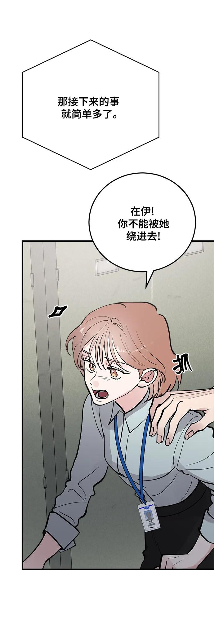 第81话6