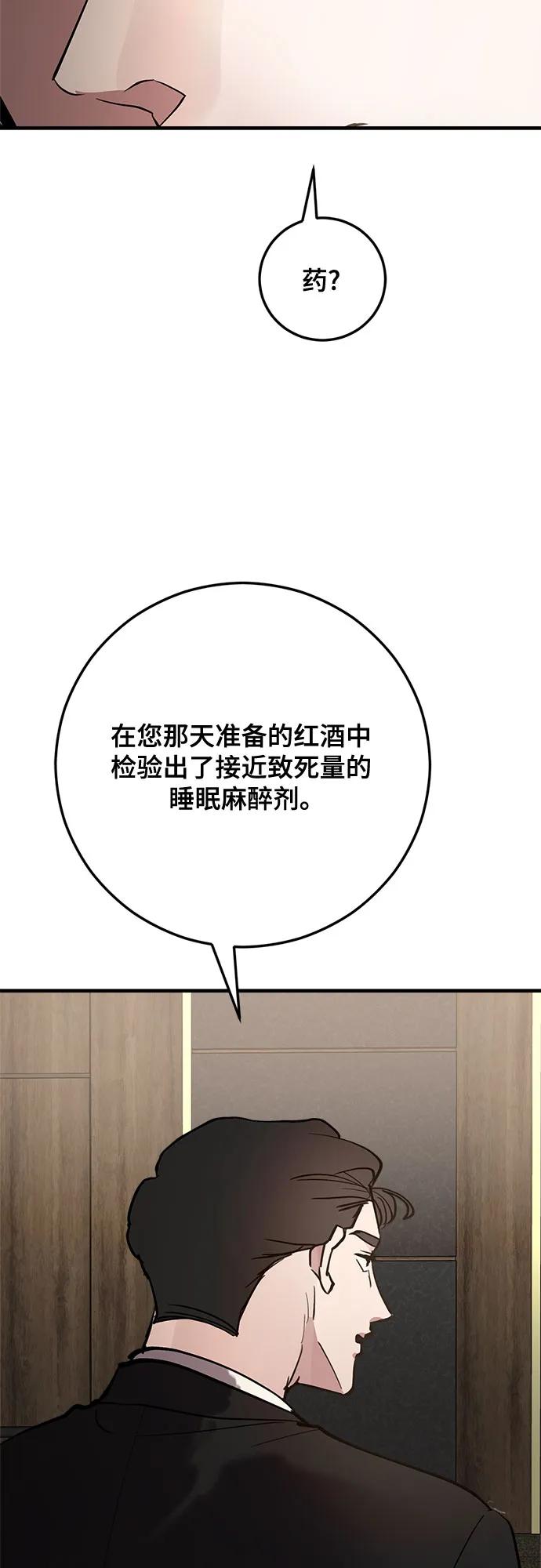 第81话61