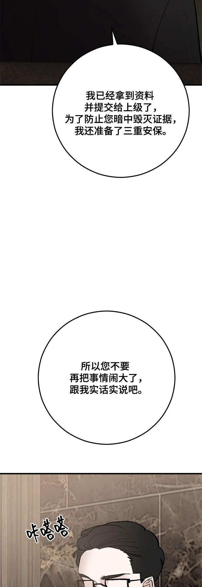 第81话62
