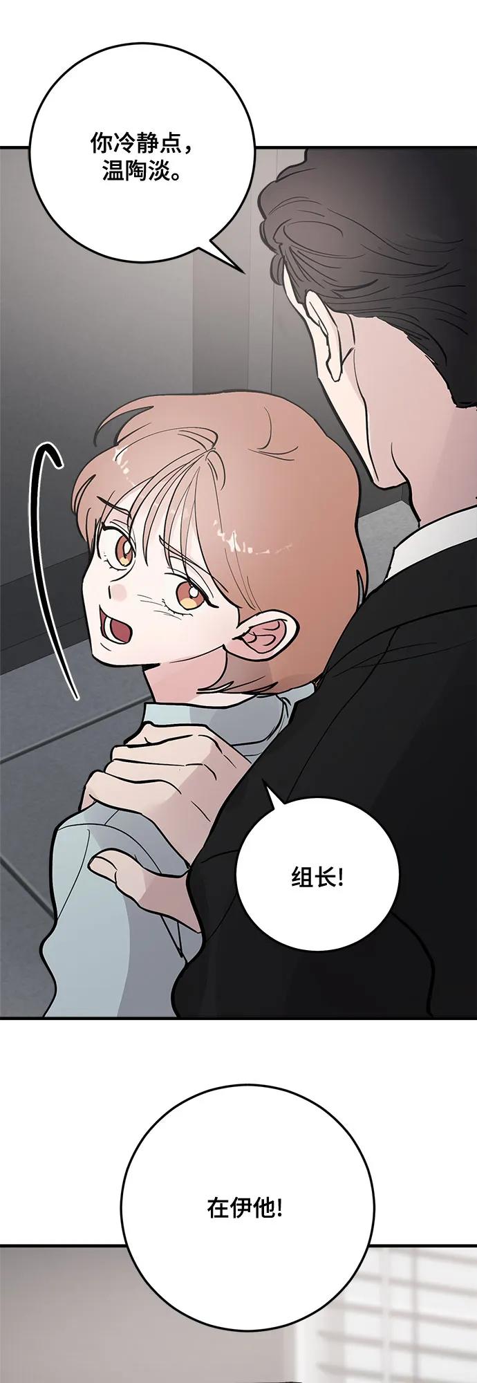 第81话7