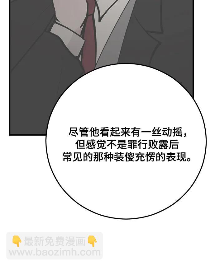 第81话73
