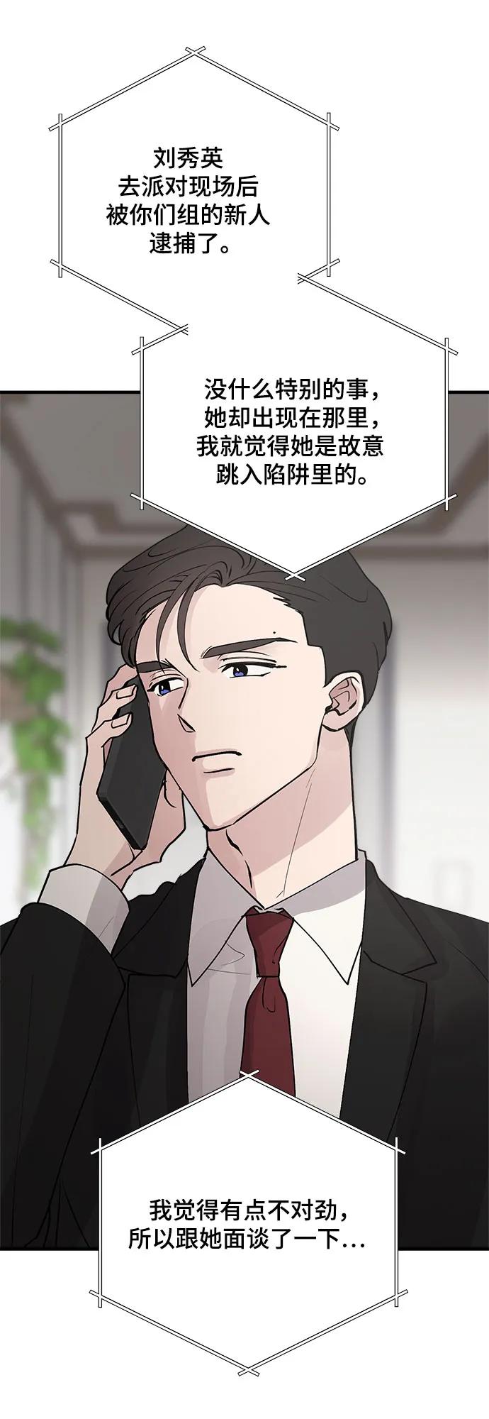 第81话77