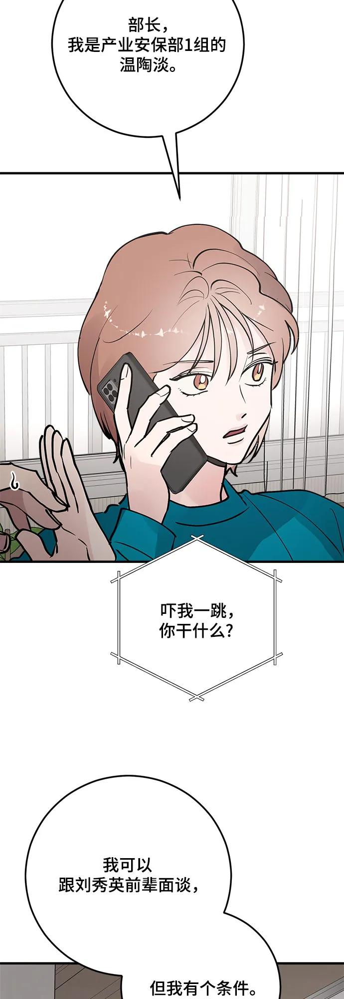 第81话80