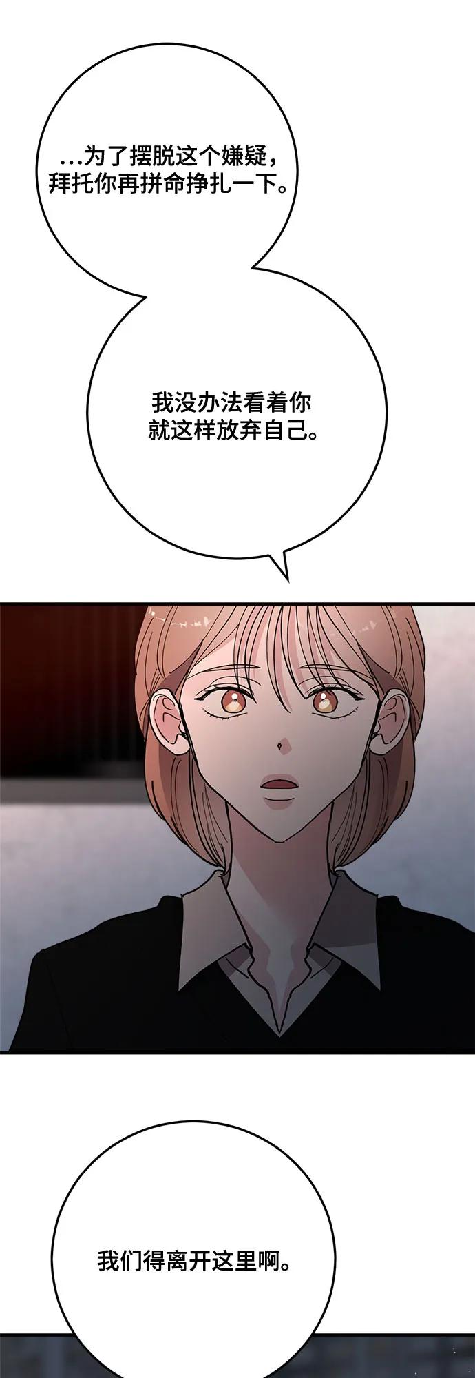 第82话10