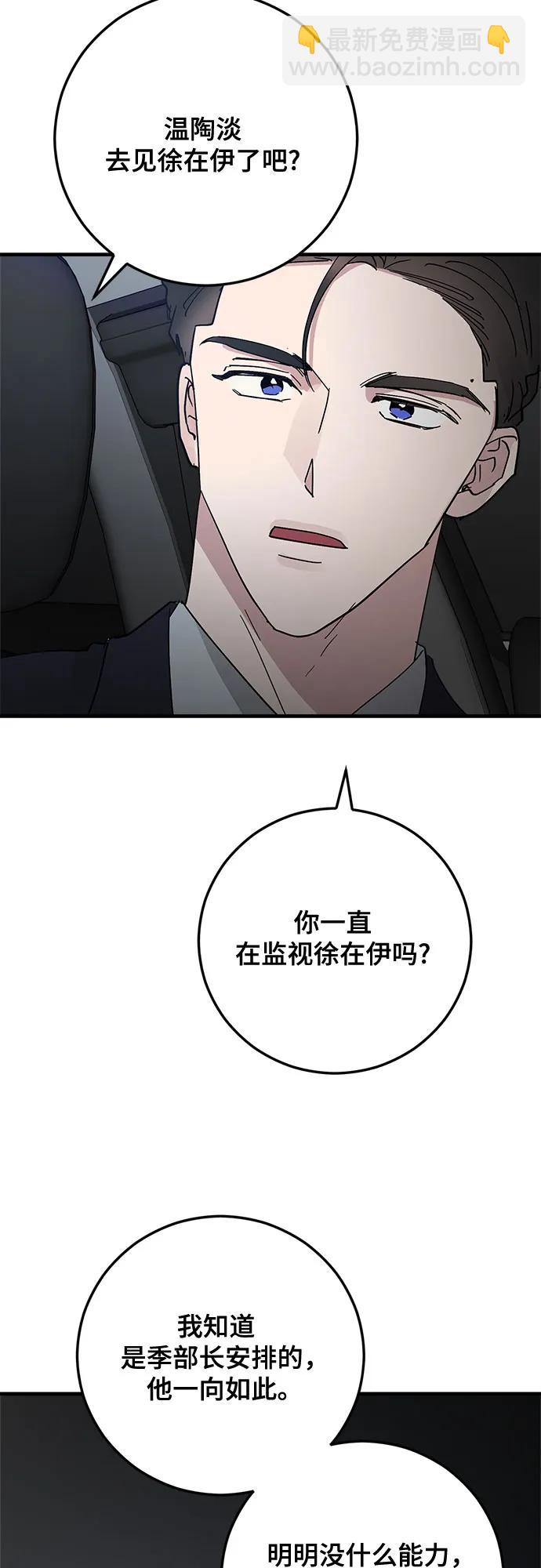 第82话35