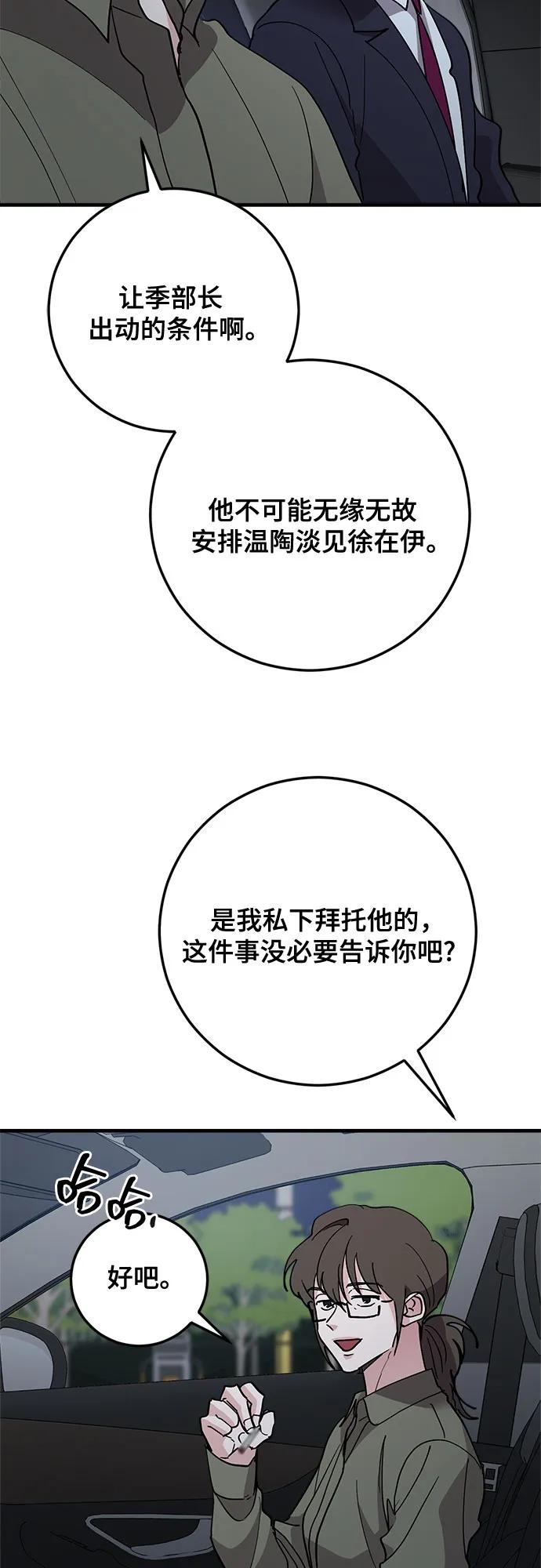 第82话40
