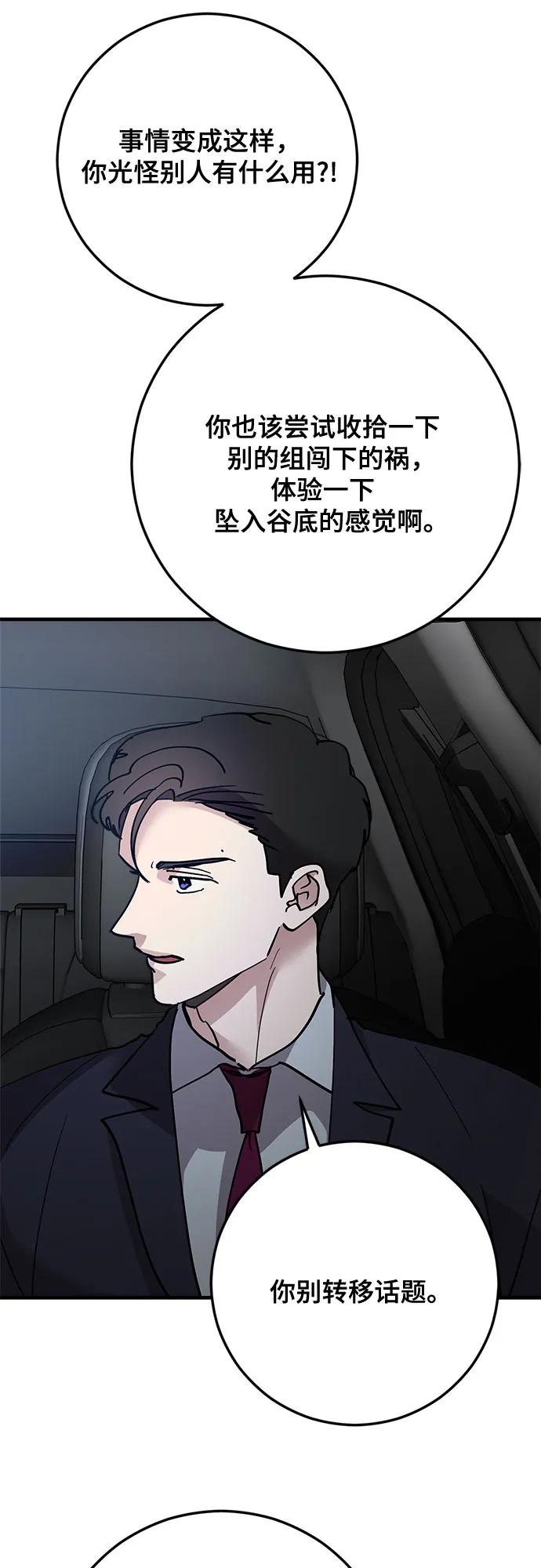 第82话45