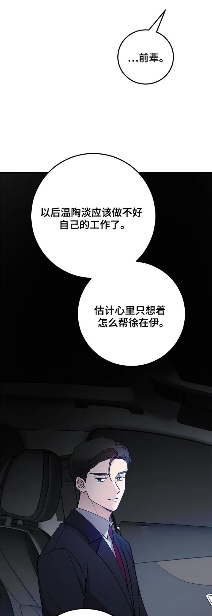 第82话54