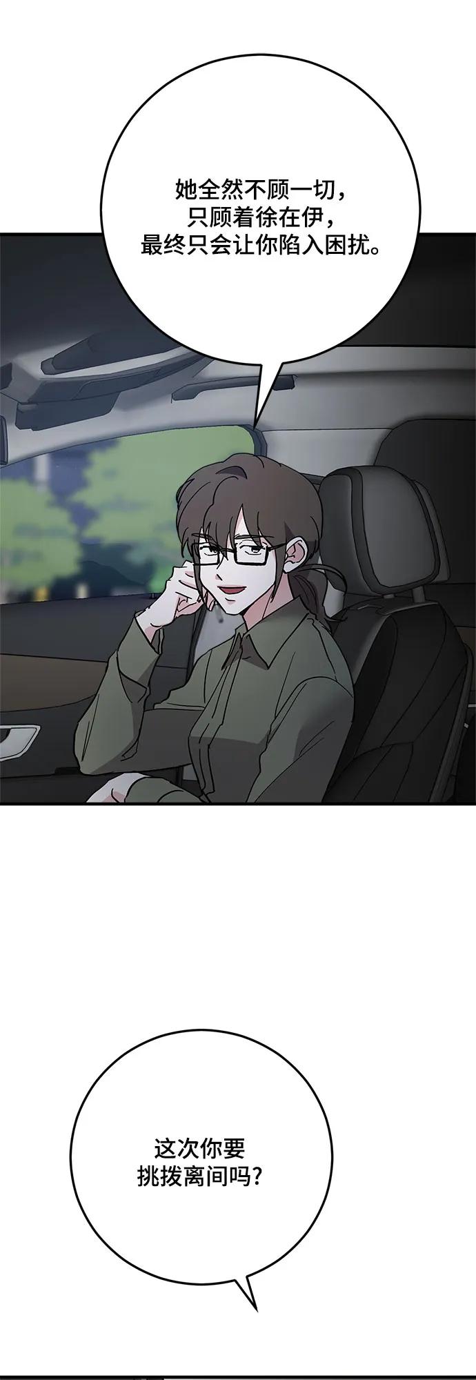 第82话56