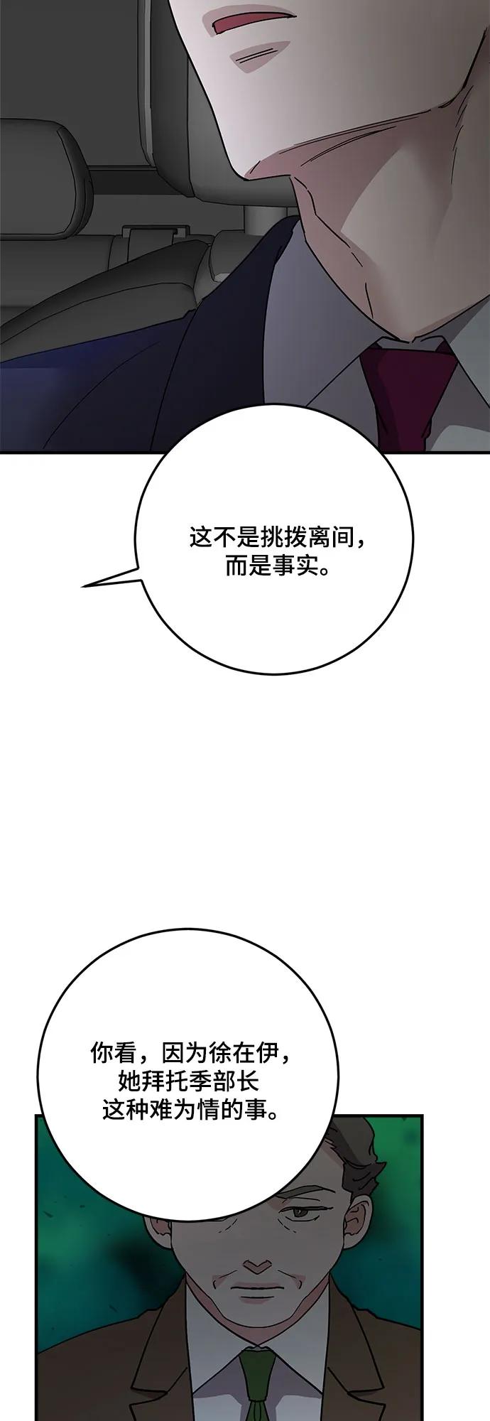 第82话57