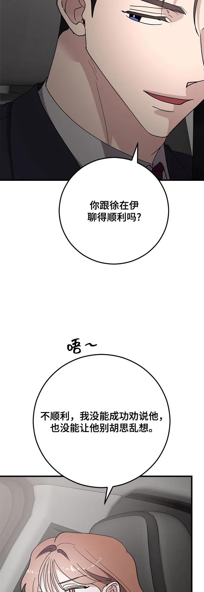 第82话76