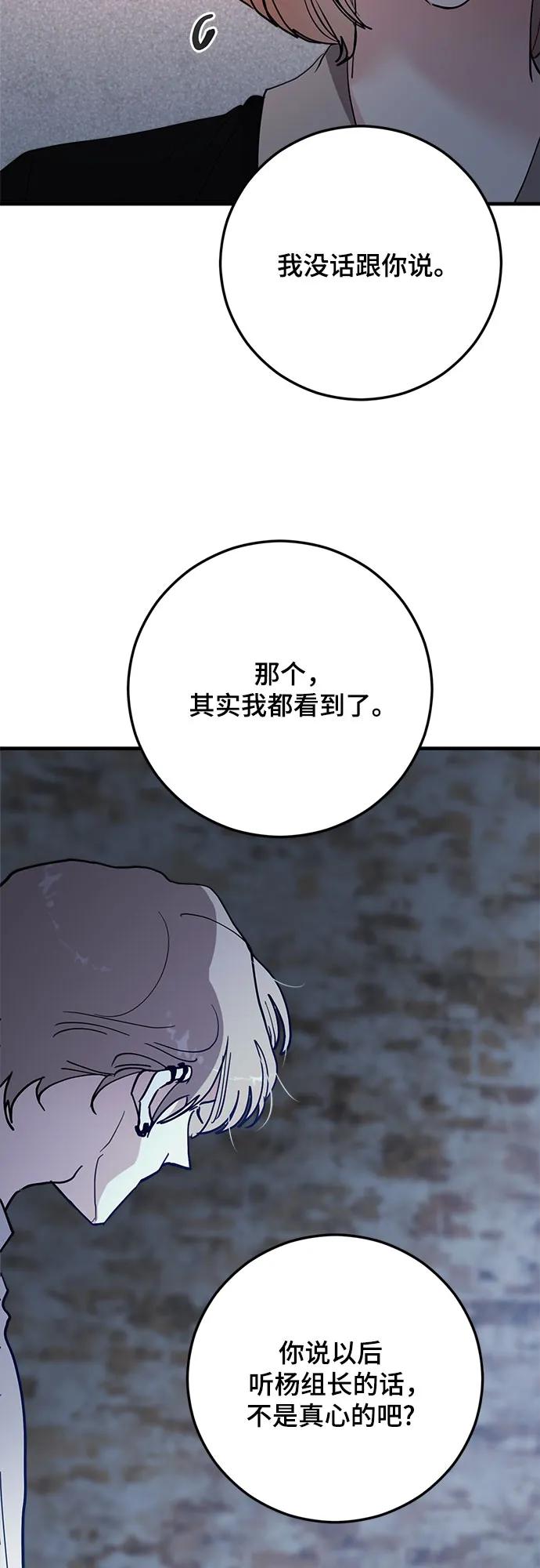 第82话8