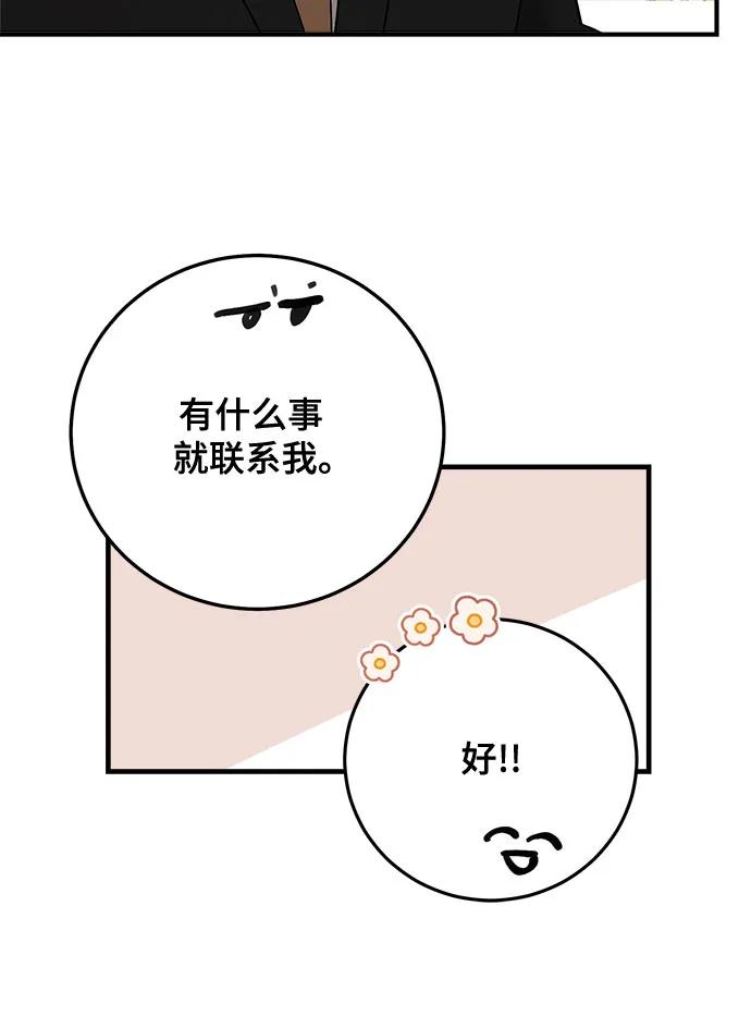 第83话26