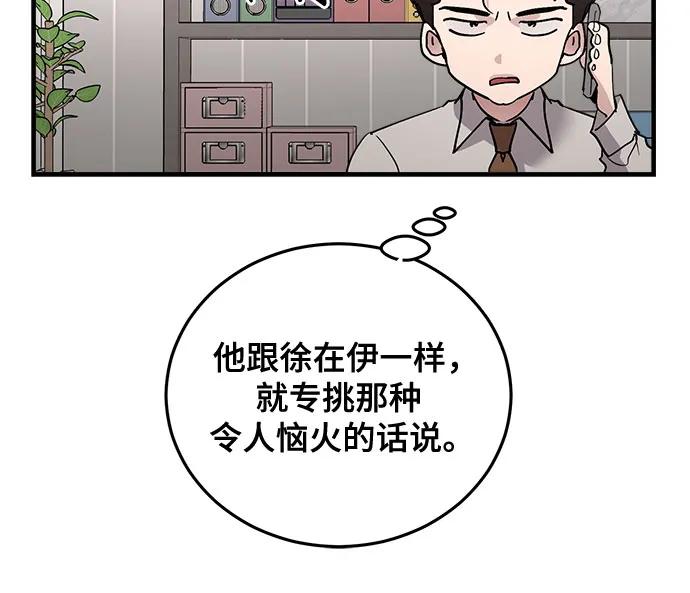 第83话35