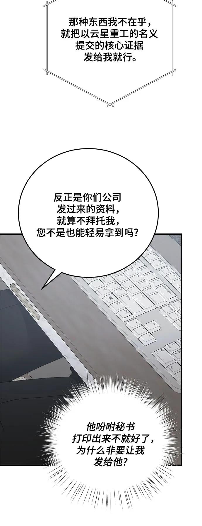 第83话38