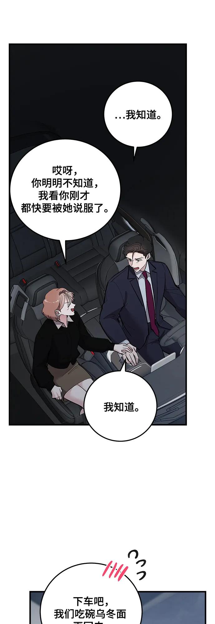 第83话5