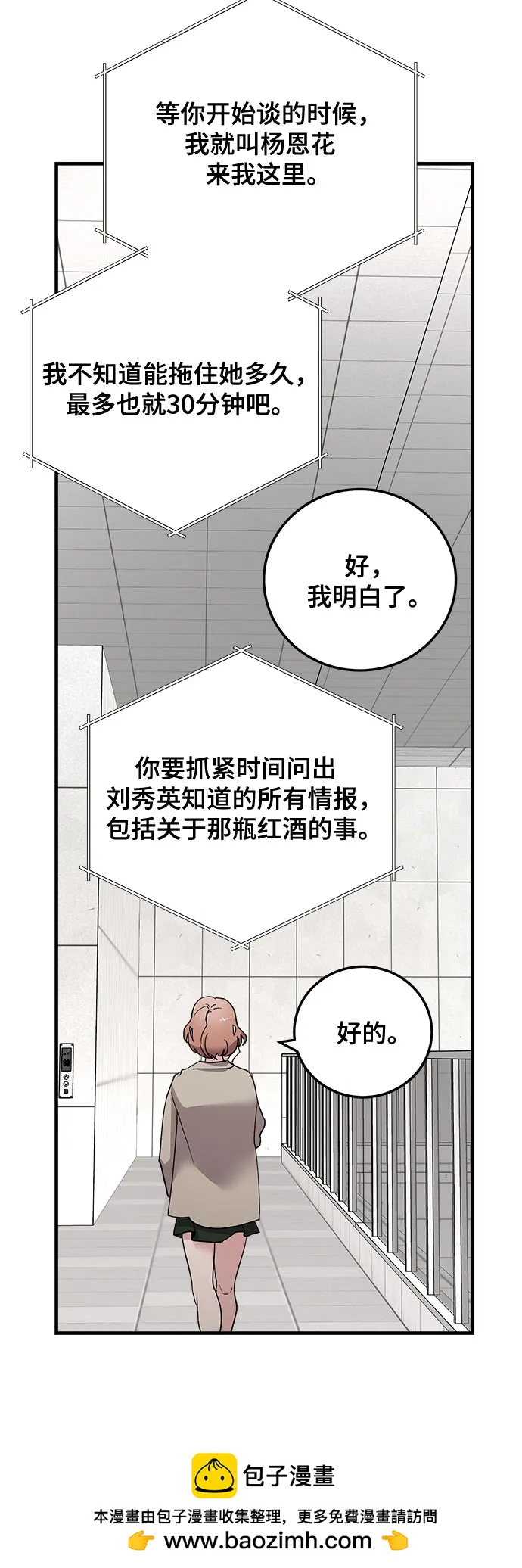 第83话53
